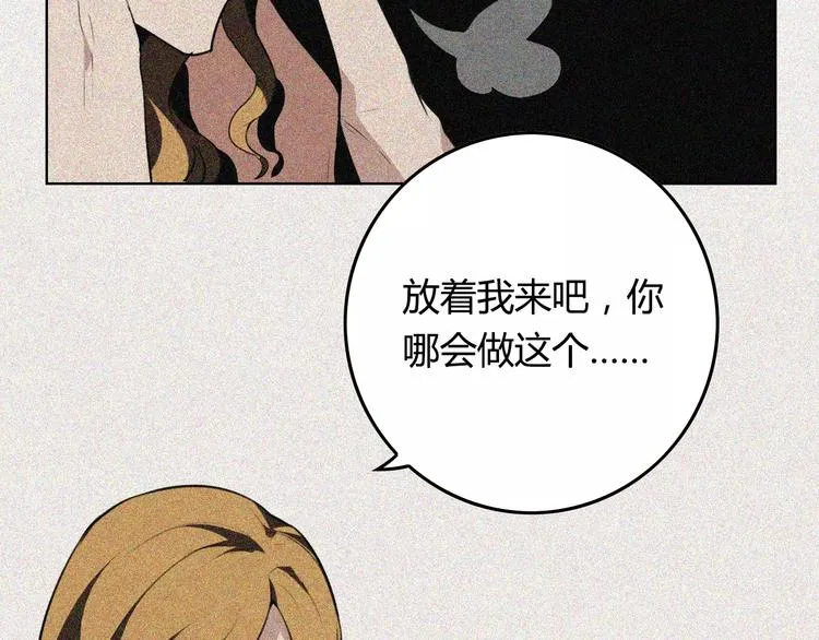 第15话 特殊能力 第12页