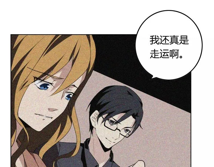 第15话 特殊能力 第15页