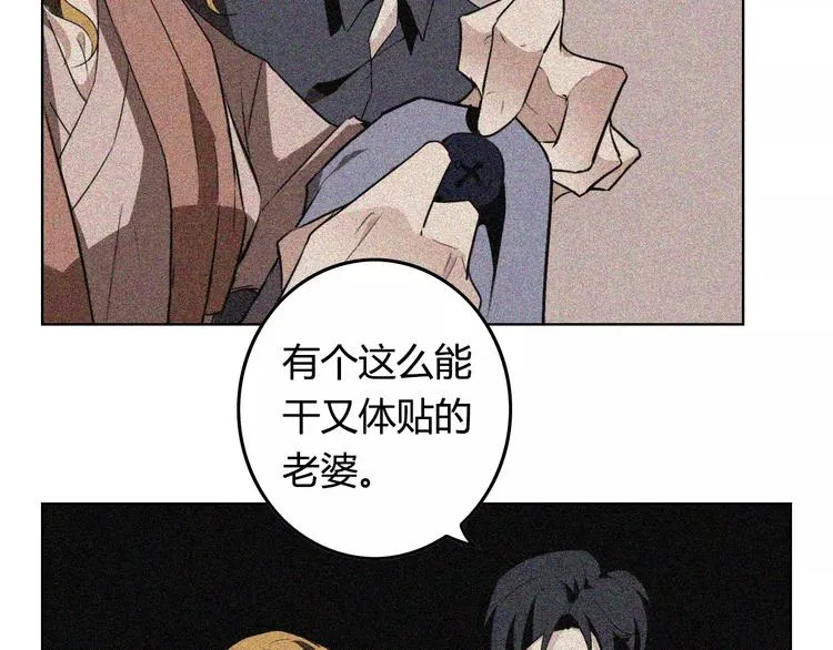 第15话 特殊能力 第16页