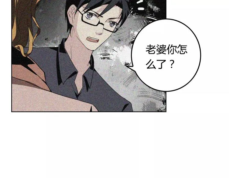第15话 特殊能力 第19页