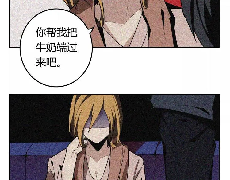 第15话 特殊能力 第21页