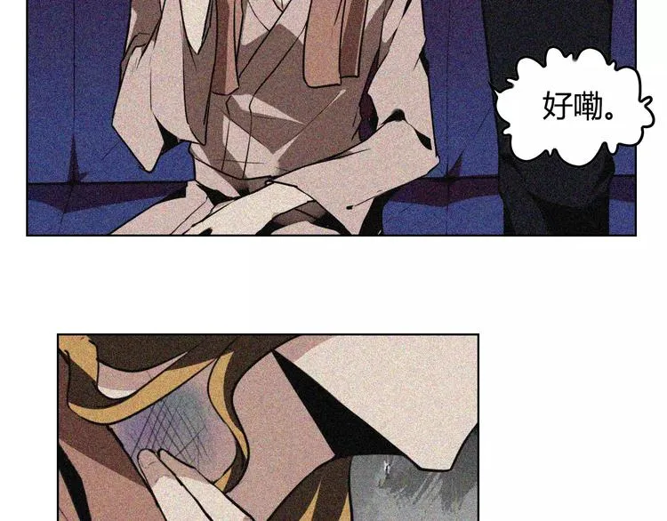 第15话 特殊能力 第22页