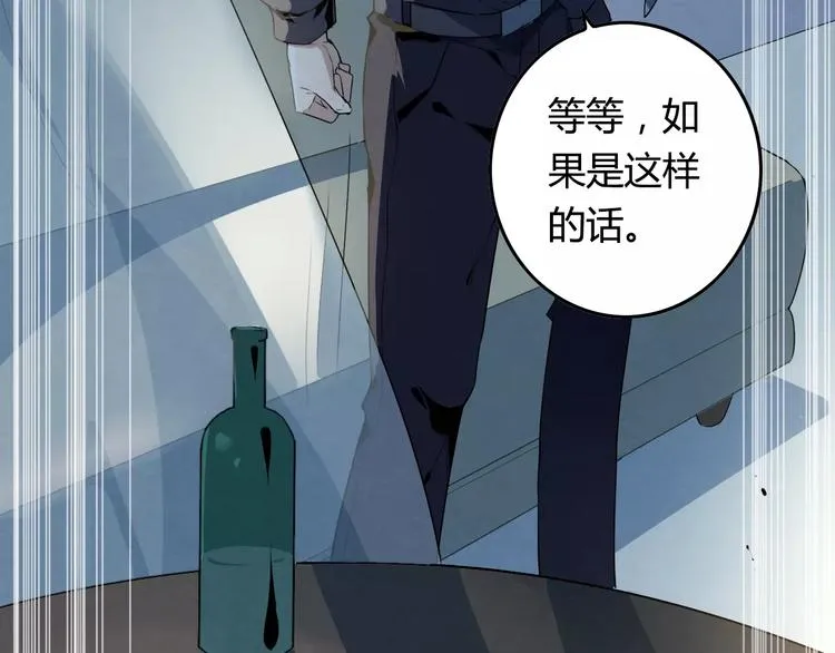 第15话 特殊能力 第30页