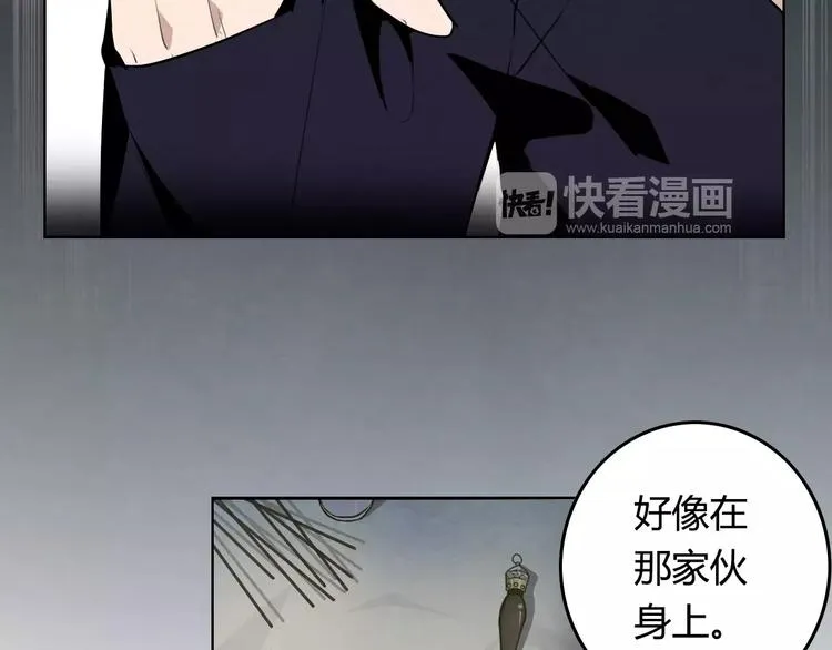 第15话 特殊能力 第32页
