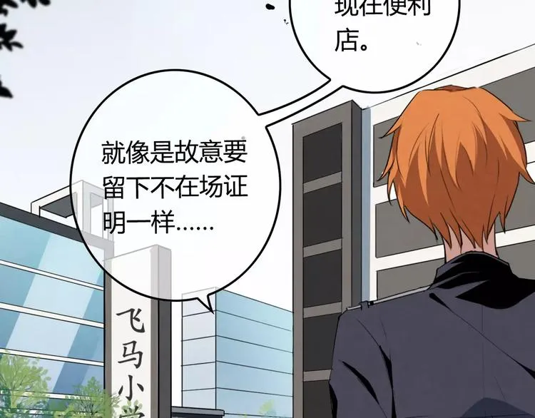 第15话 特殊能力 第36页