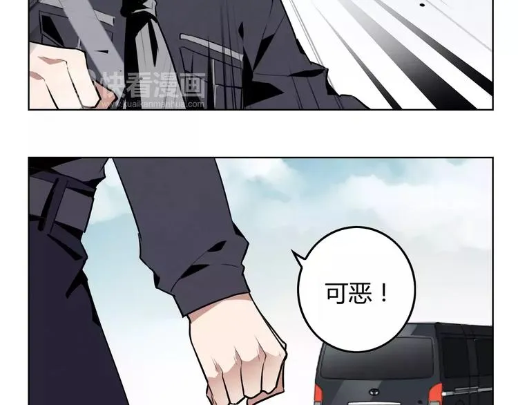 第15话 特殊能力 第43页