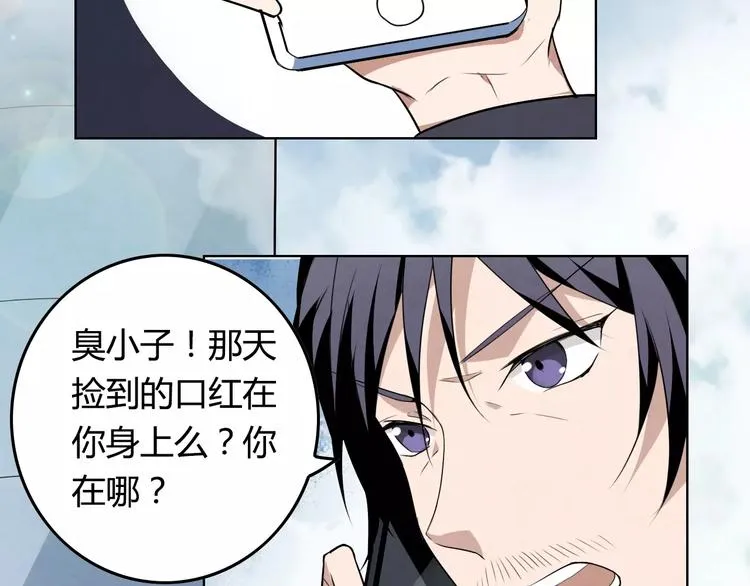 第15话 特殊能力 第48页