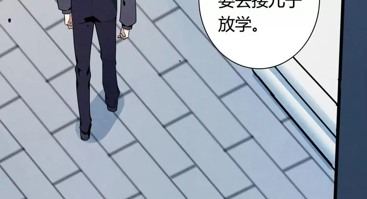 第14话 回忆 第29页