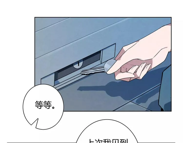 第14话 回忆 第30页