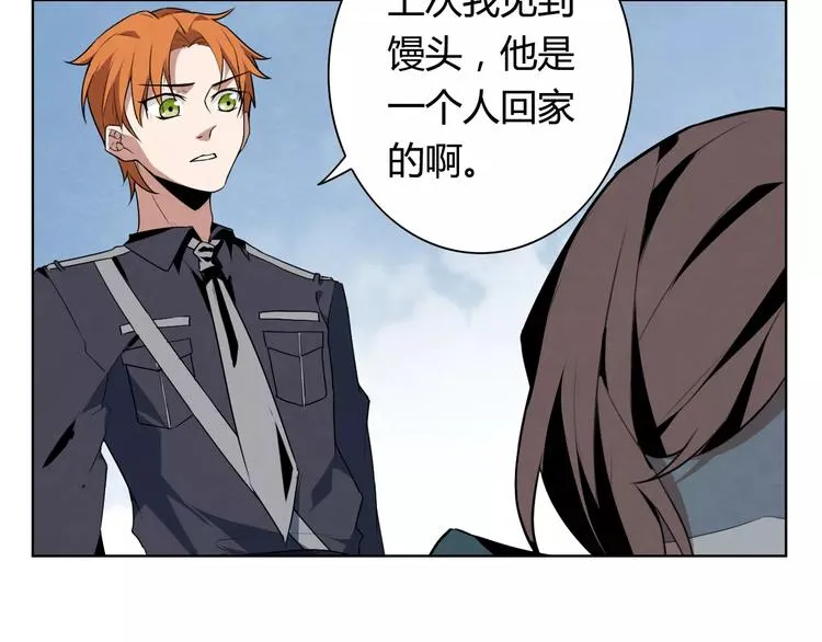 第14话 回忆 第31页