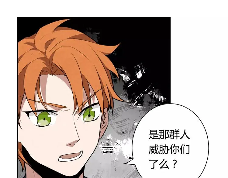 第14话 回忆 第32页