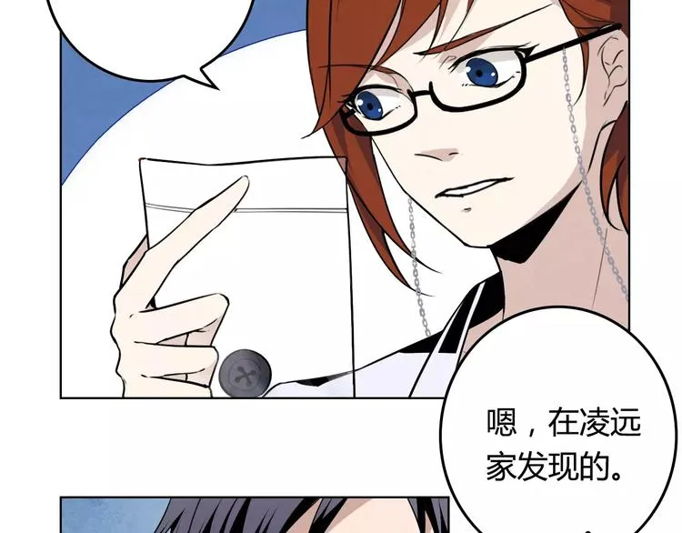 第13话 纽扣 第11页