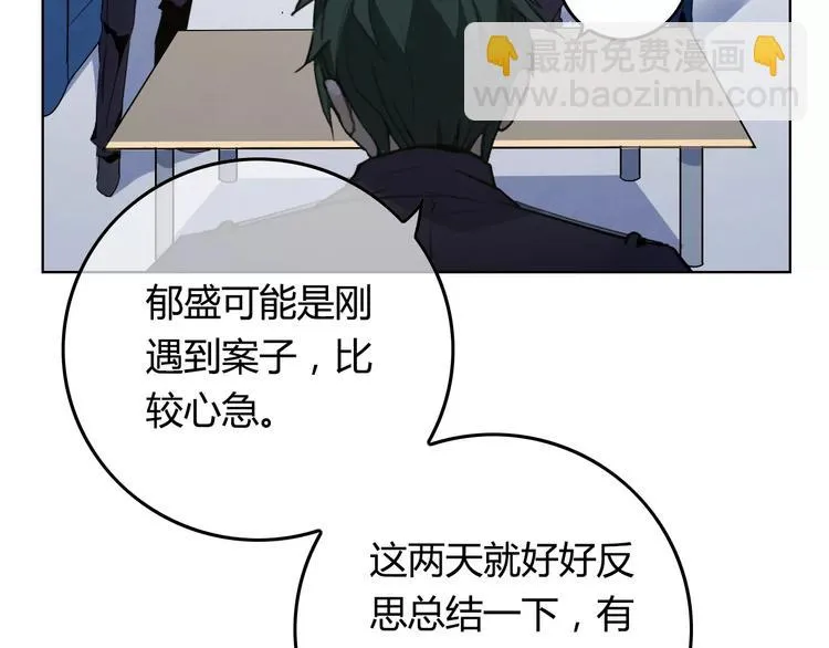 第13话 纽扣 第32页