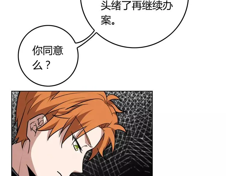 第13话 纽扣 第33页