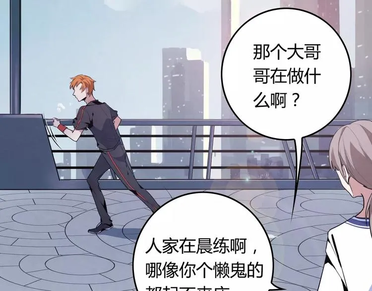 第13话 纽扣 第36页