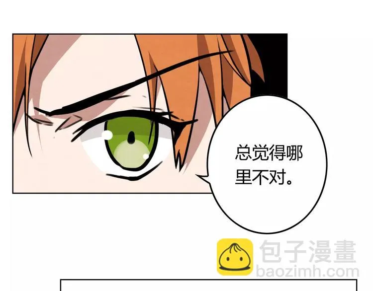第13话 纽扣 第54页