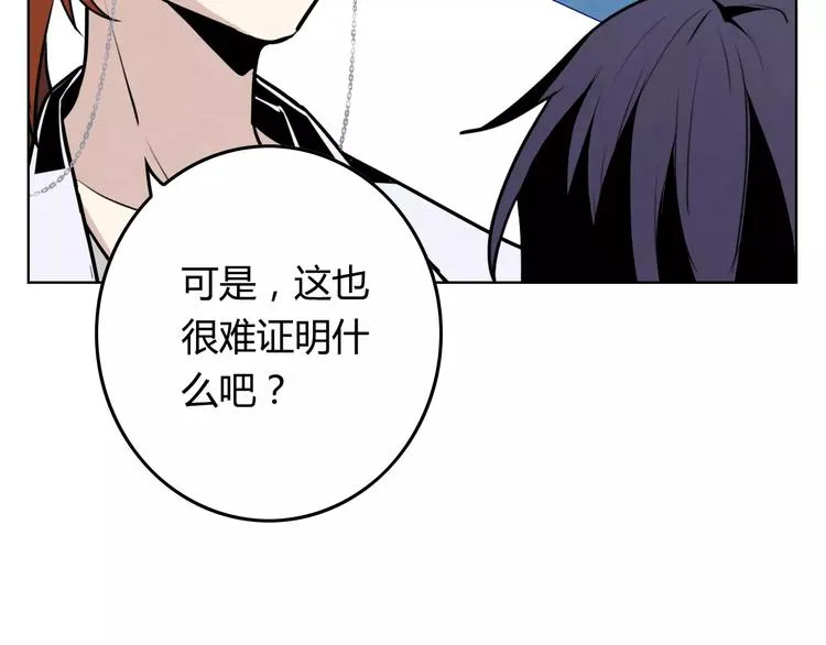 第13话 纽扣 第58页