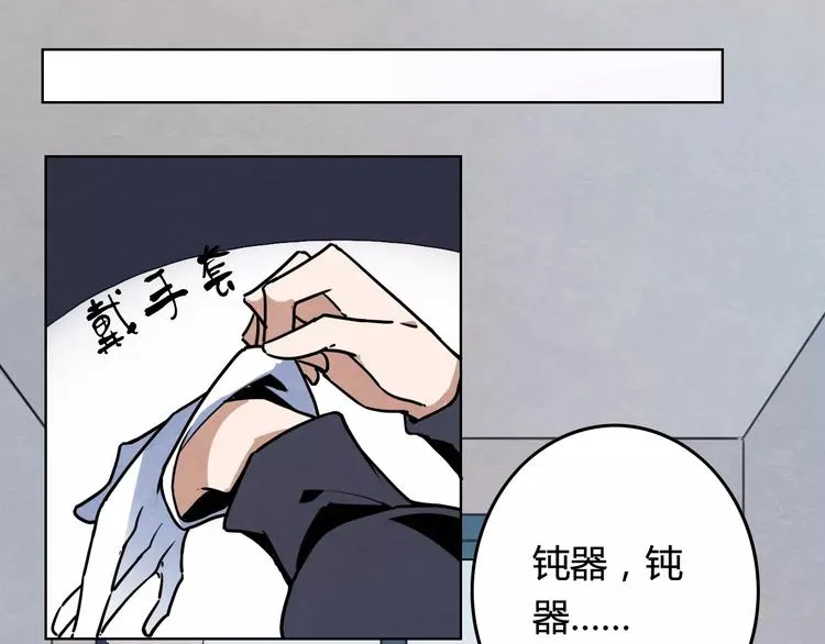 第12话 钝器 第35页