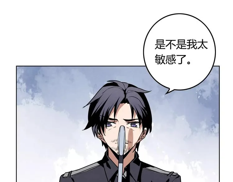 第12话 钝器 第42页