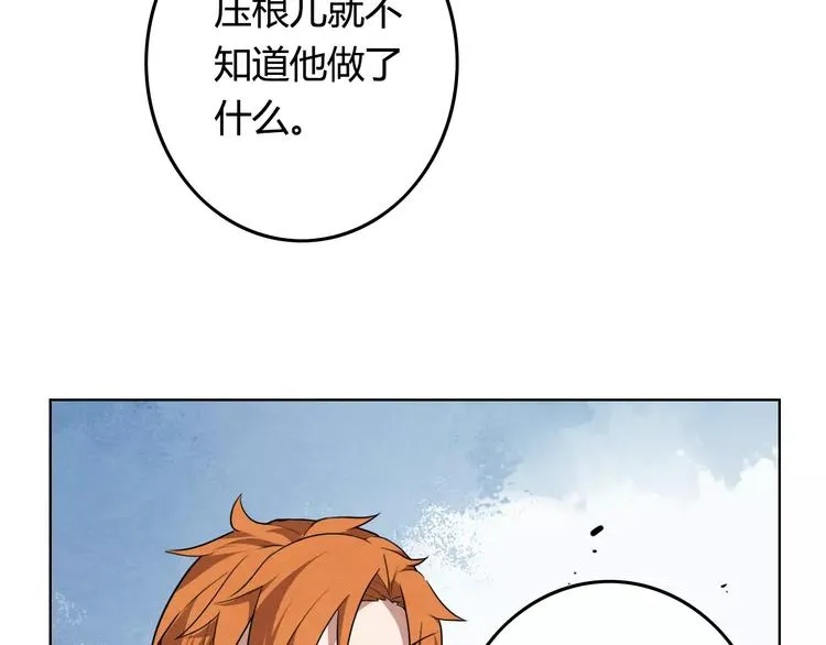第12话 钝器 第53页