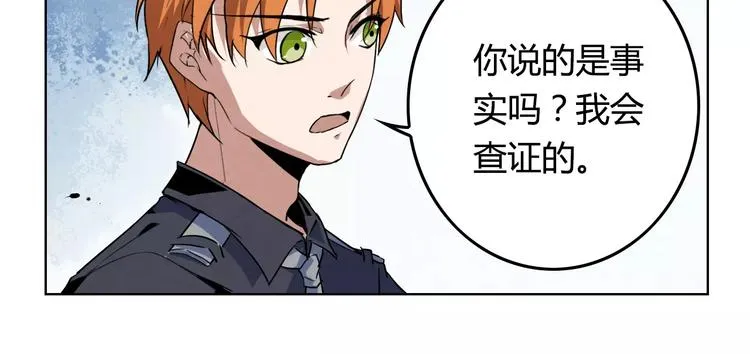 第12话 钝器 第54页