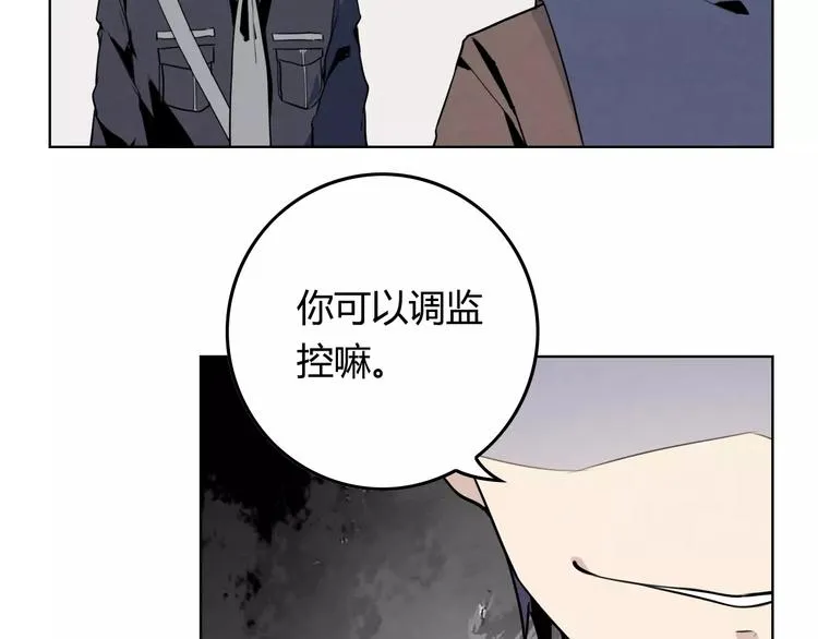 第12话 钝器 第57页