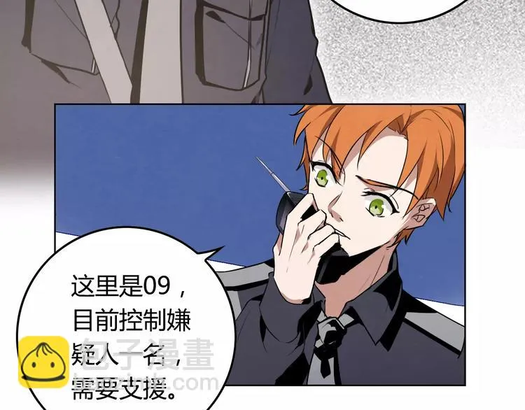 第11话 嫌疑犯？！ 第41页