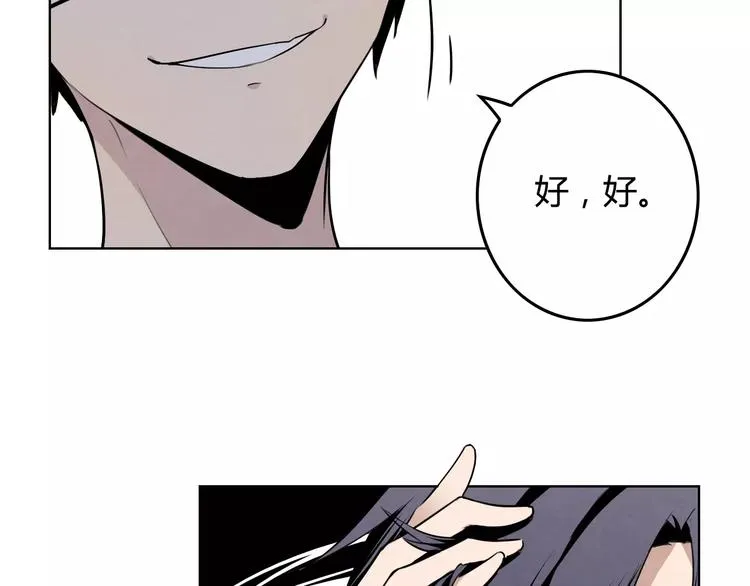 第11话 嫌疑犯？！ 第43页