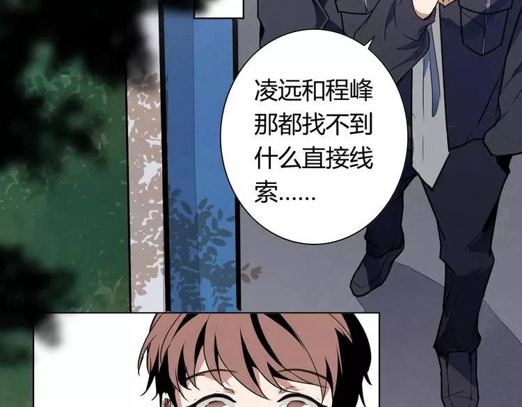 第10话 偶遇小男孩 第36页