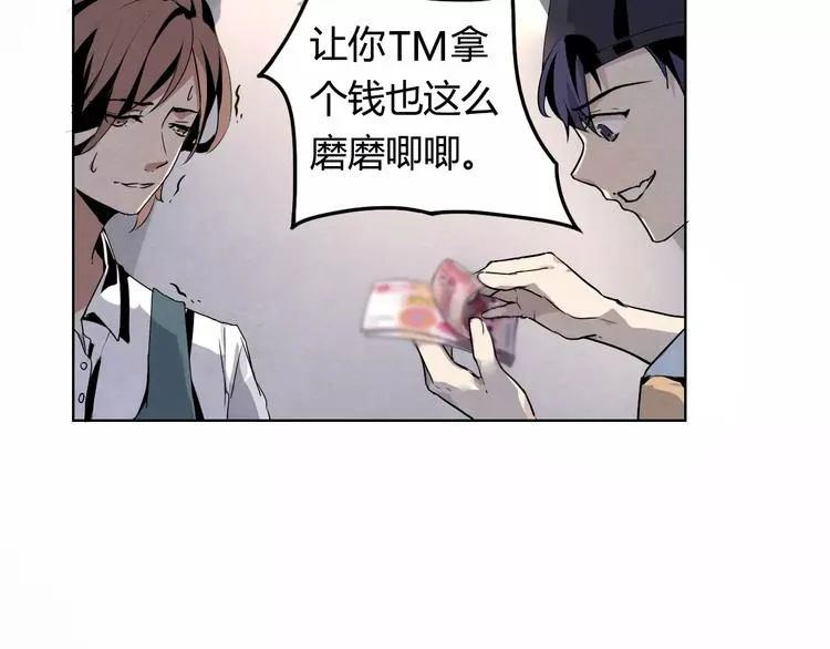 第10话 偶遇小男孩 第59页