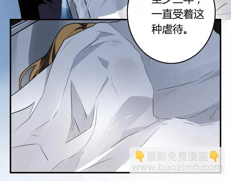 第9话 可疑的伤痕 第9页