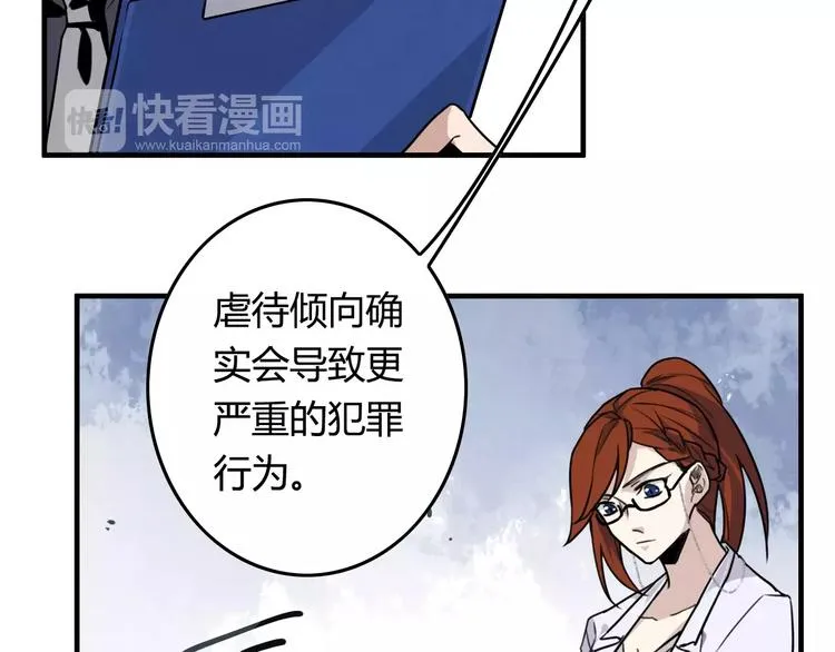 第9话 可疑的伤痕 第12页
