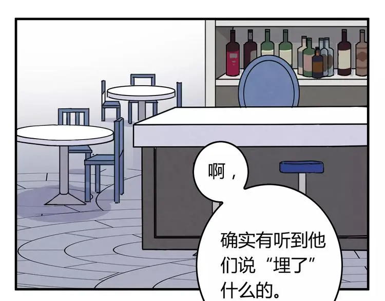 第9话 可疑的伤痕 第15页