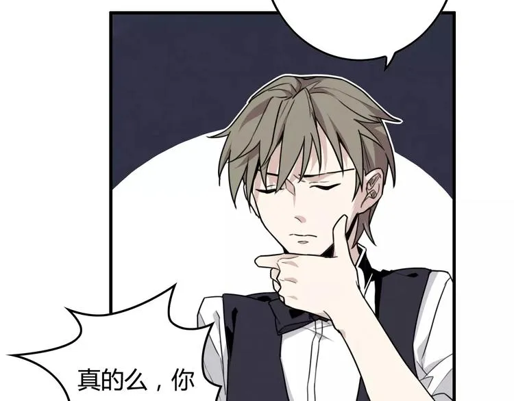 第9话 可疑的伤痕 第16页