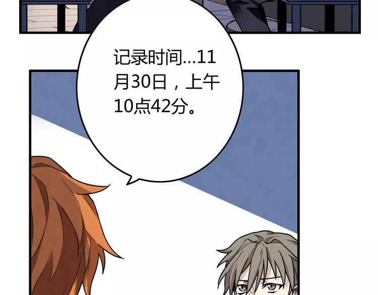 第9话 可疑的伤痕 第18页
