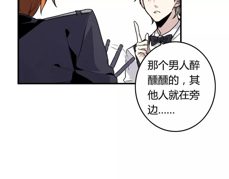 第9话 可疑的伤痕 第19页