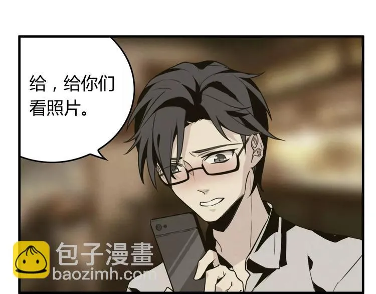 第9话 可疑的伤痕 第20页