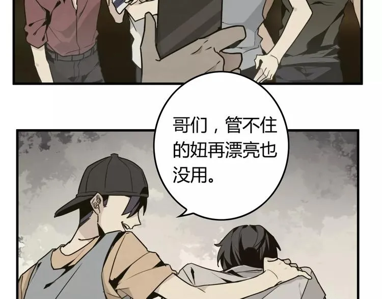 第9话 可疑的伤痕 第23页