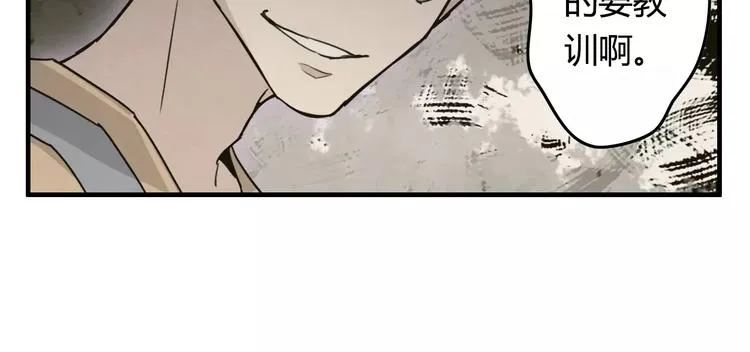第9话 可疑的伤痕 第25页