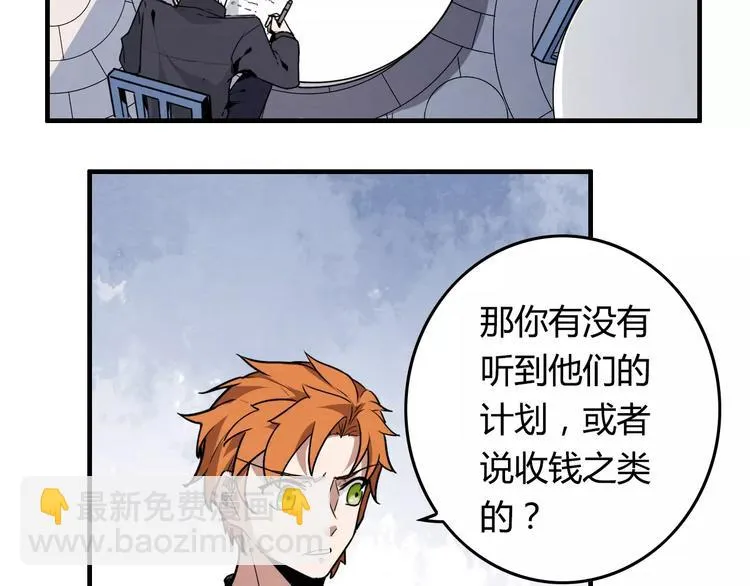 第9话 可疑的伤痕 第27页