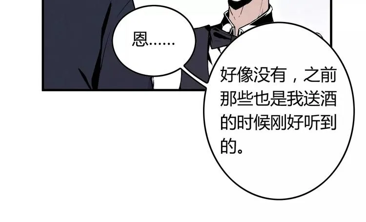 第9话 可疑的伤痕 第29页