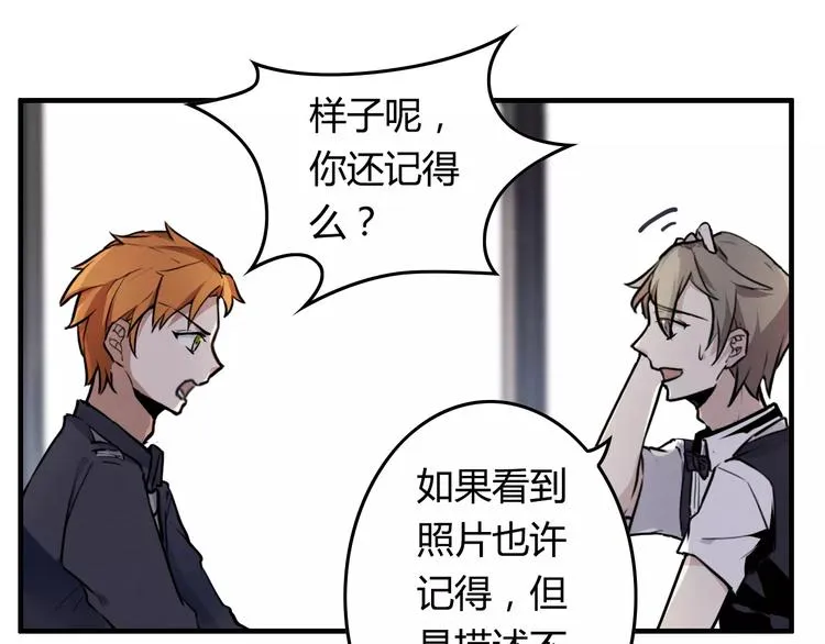 第9话 可疑的伤痕 第30页