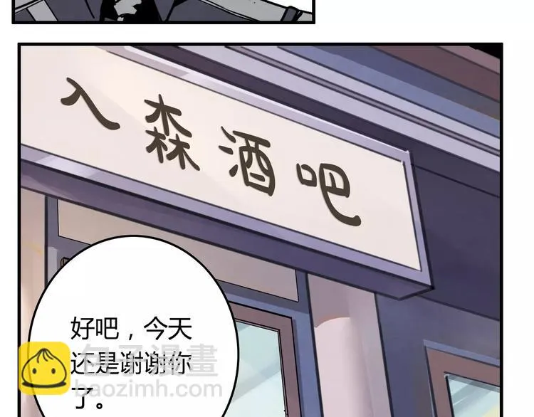 第9话 可疑的伤痕 第32页
