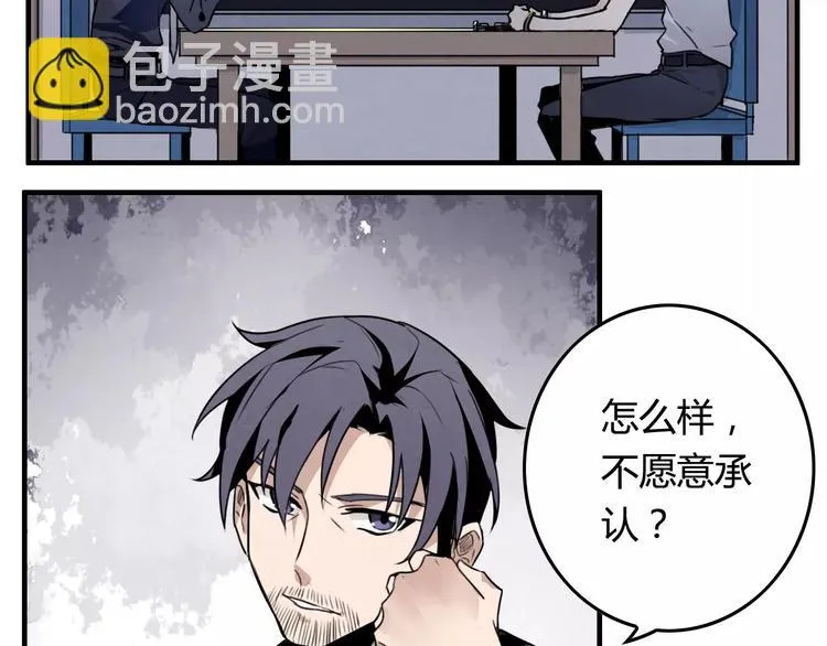 第9话 可疑的伤痕 第35页
