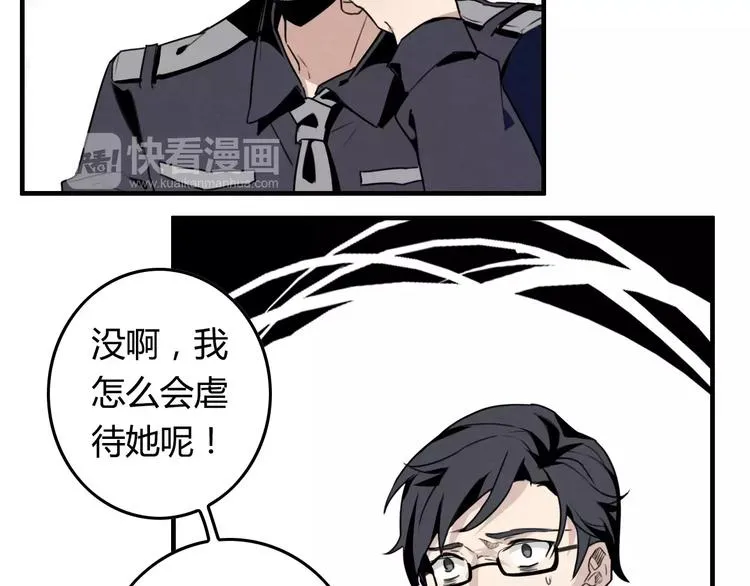 第9话 可疑的伤痕 第36页