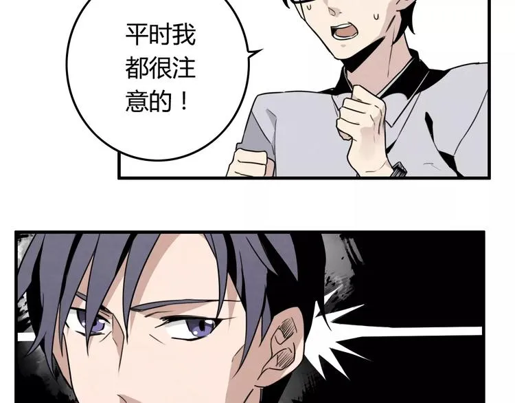 第9话 可疑的伤痕 第37页