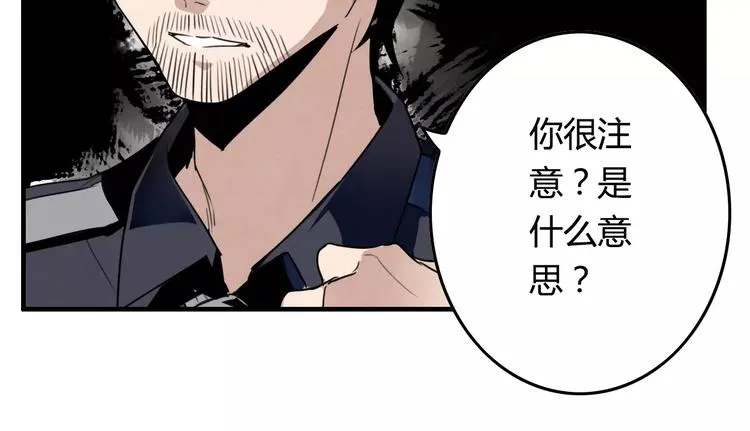 第9话 可疑的伤痕 第38页