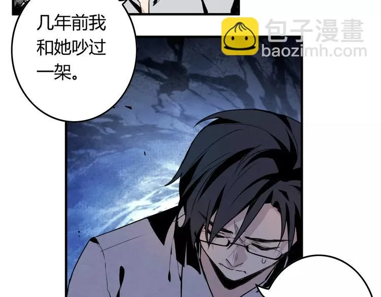 第9话 可疑的伤痕 第40页