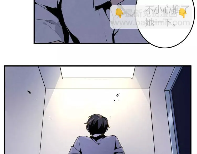 第9话 可疑的伤痕 第41页