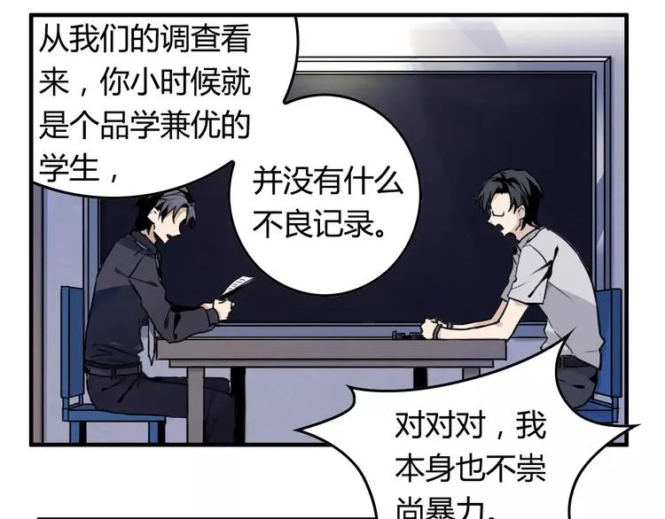 第9话 可疑的伤痕 第45页